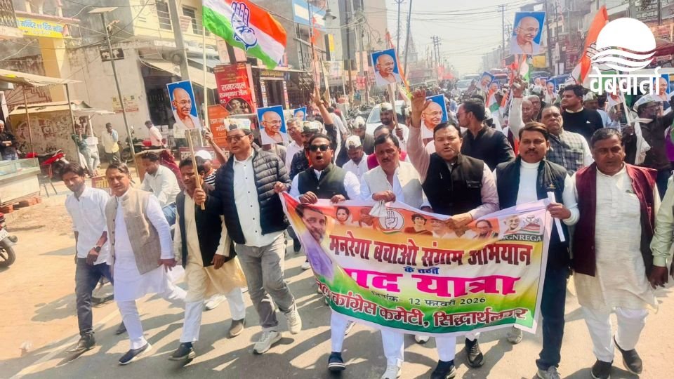 सिद्धार्थनगर में मनरेगा बचाओ संग्राम अभियान के दौरान कांग्रेस का प्रदर्शन