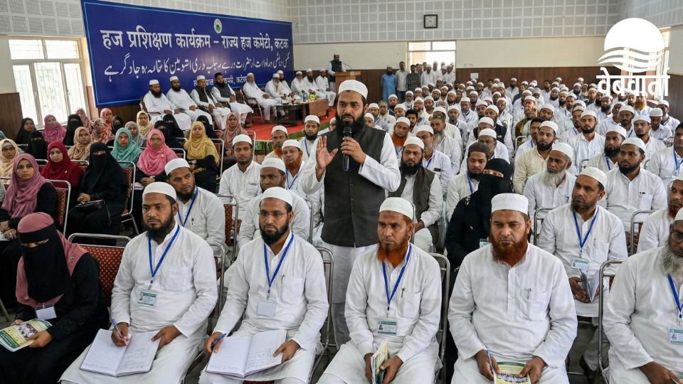 कटक में आयोजित हज ट्रेनिंग प्रोग्राम में शामिल हाजी