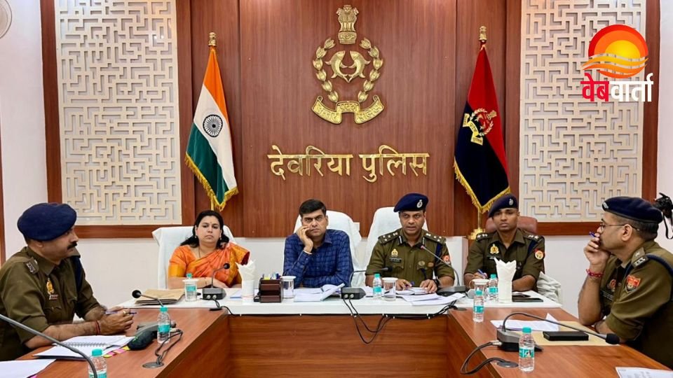 देवरिया होली रमजान सुरक्षा बैठक पुलिस लाइन सभागार