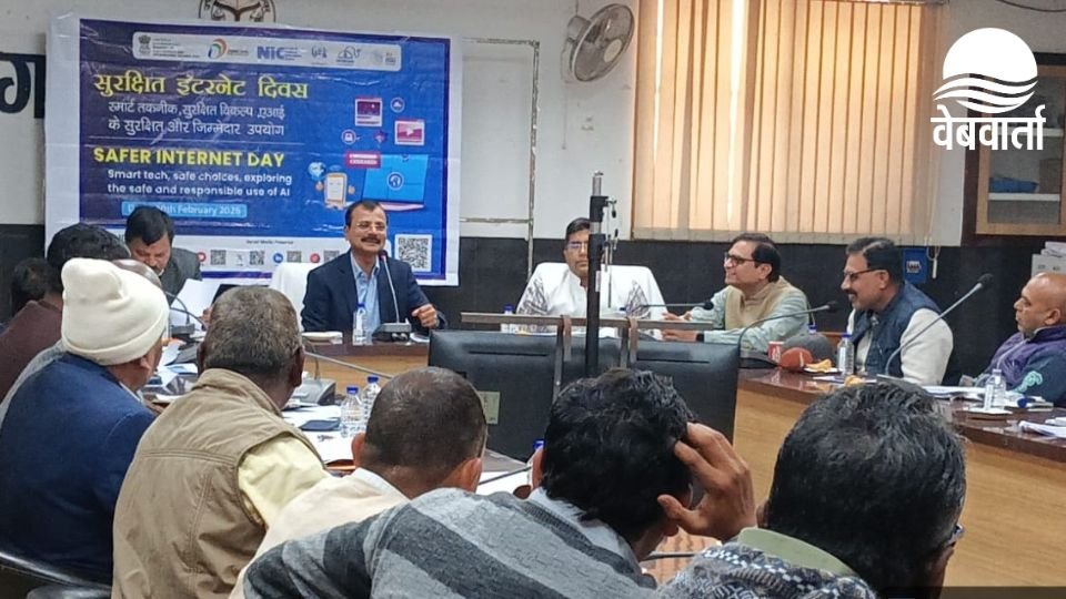 देवरिया में Safer Internet Day–2026 पर आयोजित जागरूकता कार्यशाला