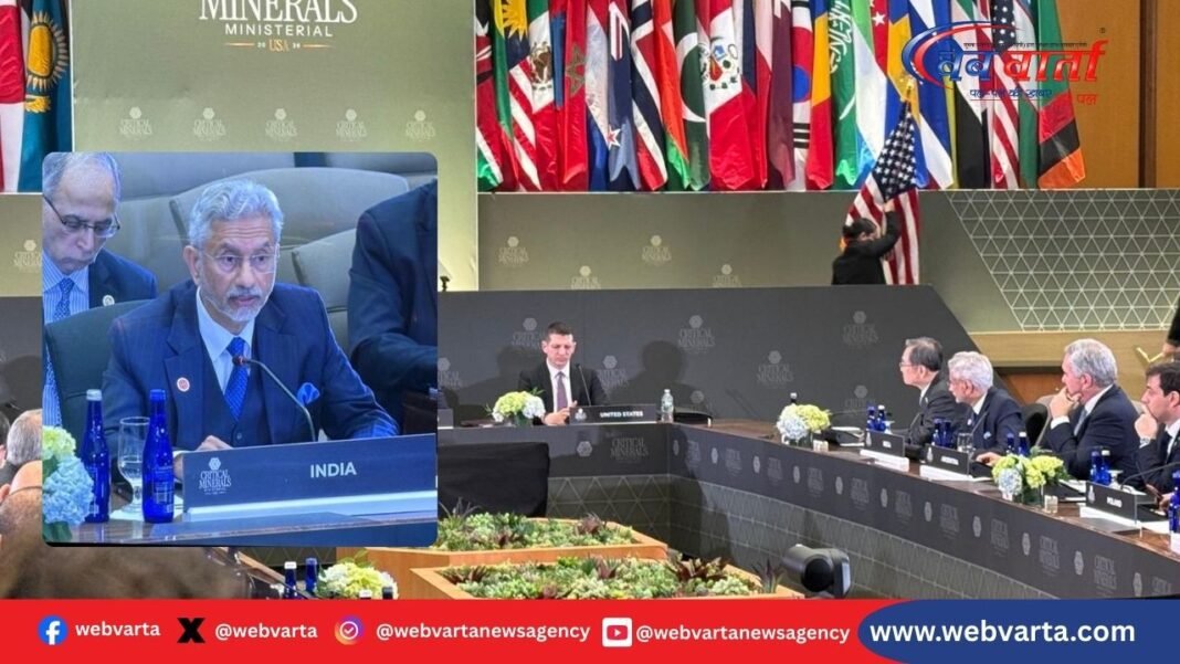 अमेरिका में क्रिटिकल मिनिरल्स बैठक में शामिल विदेश मंत्री एस जयशंकर