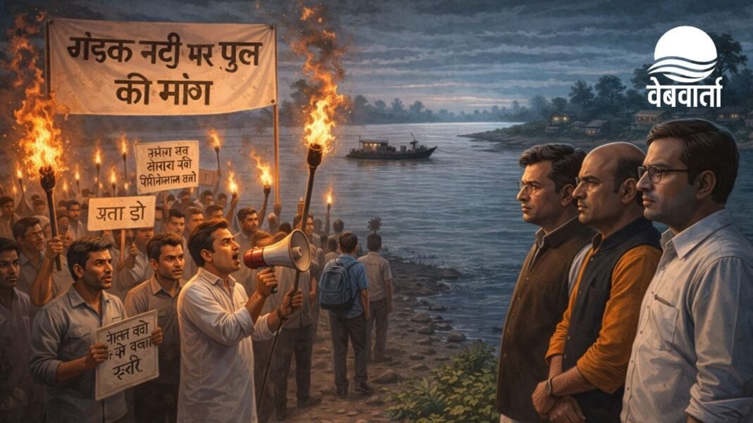 कुशीनगर में गंडक पुल की मांग को लेकर लोगों का विरोध