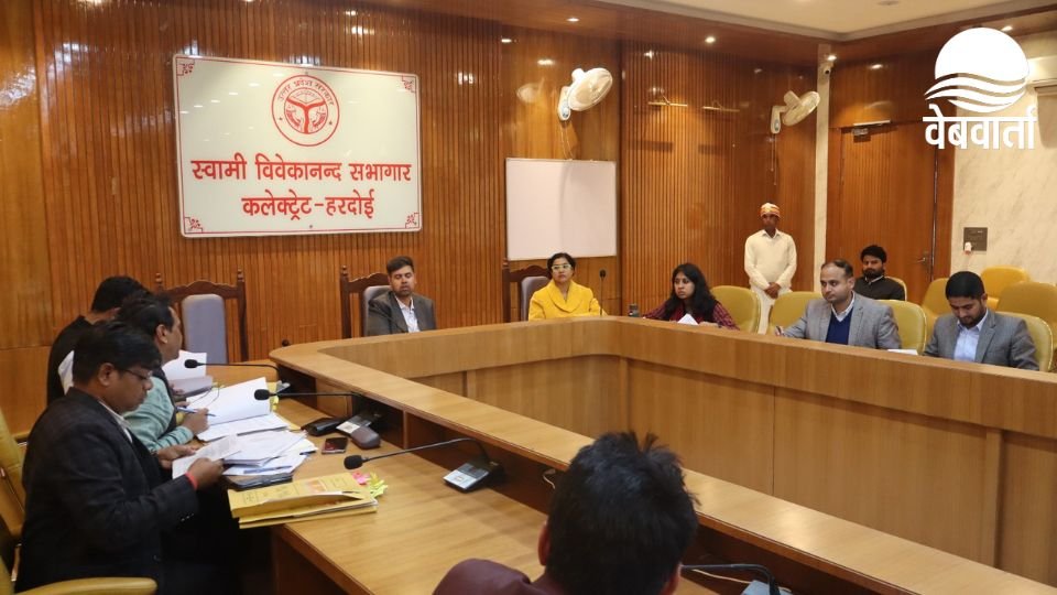 हरदोई बोर्ड परीक्षा: जिलाधिकारी की समीक्षा बैठक