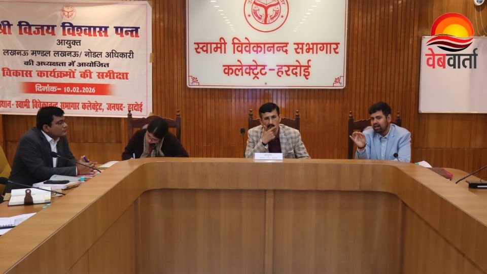 हरदोई में विकास कार्यों की समीक्षा बैठक करते आयुक्त