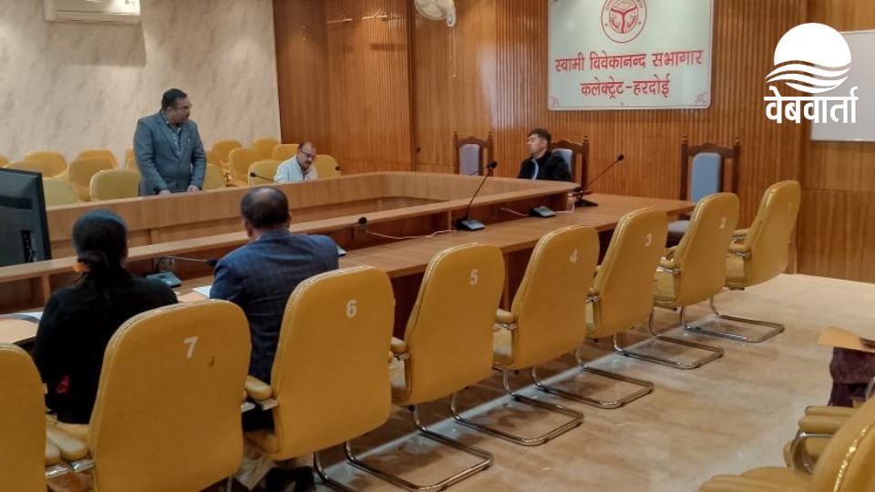 हरदोई में जिला पुस्तकालय समिति की बैठक की अध्यक्षता करते जिलाधिकारी