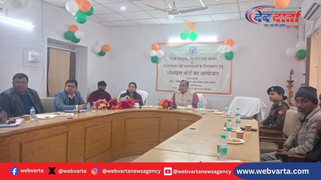 हरदोई में दिव्यांगजनों के लिए आयोजित मोबाइल कोर्ट कार्यक्रम