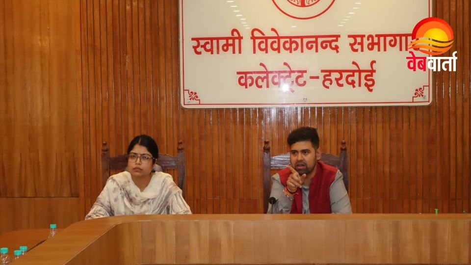 Hardoi Environment Cleanliness Review Meeting हरदोई पर्यावरण स्वच्छता बैठक Hardoi Environment Cleanliness Meeting