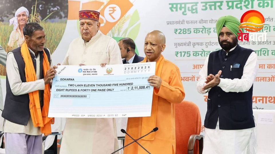 Hardoi Farmers Crop Insurance Compensation Program हरदोई में किसानों को फसल बीमा योजना की क्षतिपूर्ति राशि