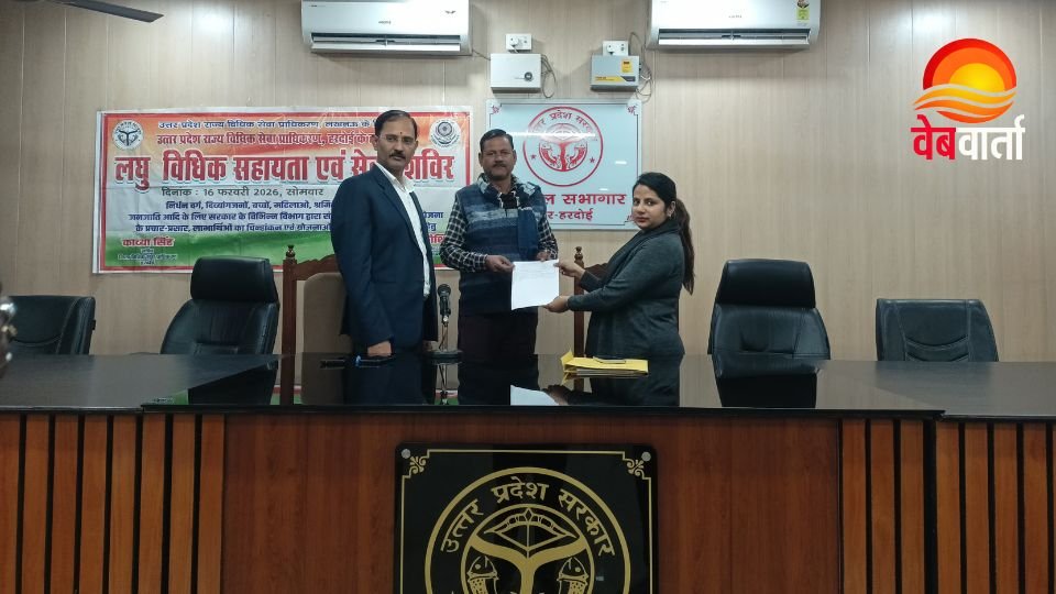 हरदोई में आयोजित विधिक सहायता एवं सेवा प्री-कैंप में अधिकारी और आमजन