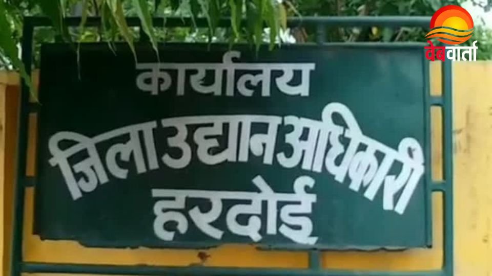 Hardoi Mango Farming Pest Control Advisory हरदोई में आम के बाग में कीट एवं रोग नियंत्रण पर किसानों को जानकारी देते अधिकारी