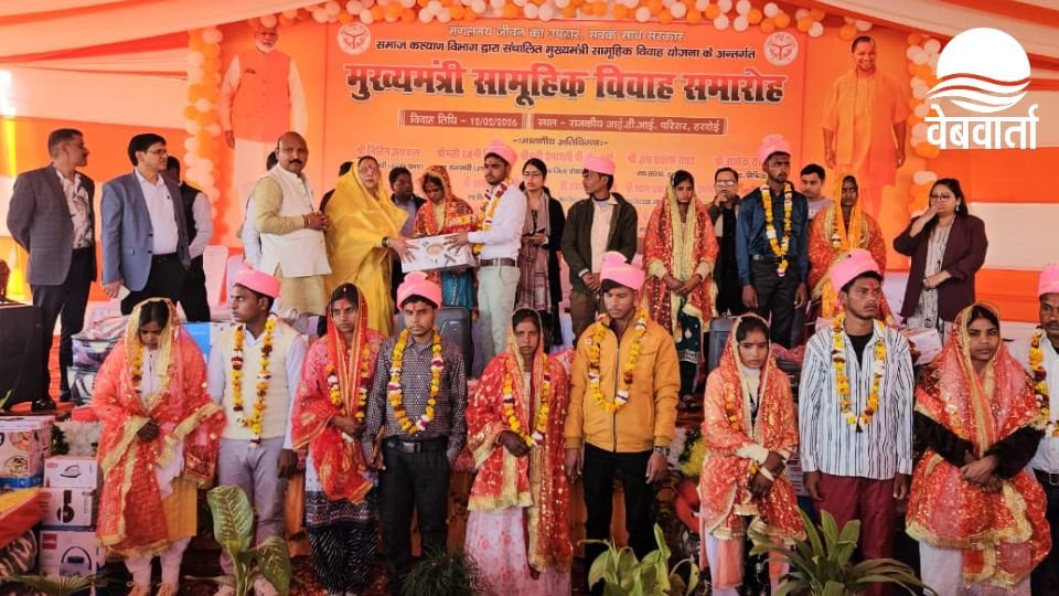 हरदोई में मुख्यमंत्री सामूहिक विवाह योजना के तहत 48 जोड़ों का सामूहिक विवाह कार्यक्रम