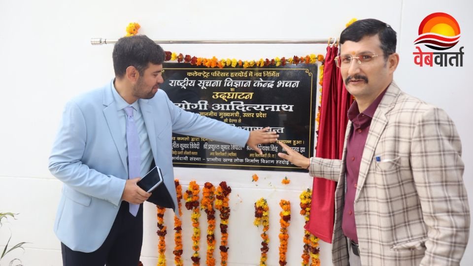 हरदोई में नव-निर्मित एनआईसी भवन का लोकार्पण करते मंडलायुक्त