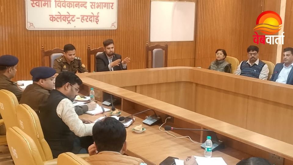 Hardoi Peace Committee Meeting Holi Security 2026 हरदोई में होली और ईद को लेकर पीस कमेटी की बैठक में डीएम-एसपी