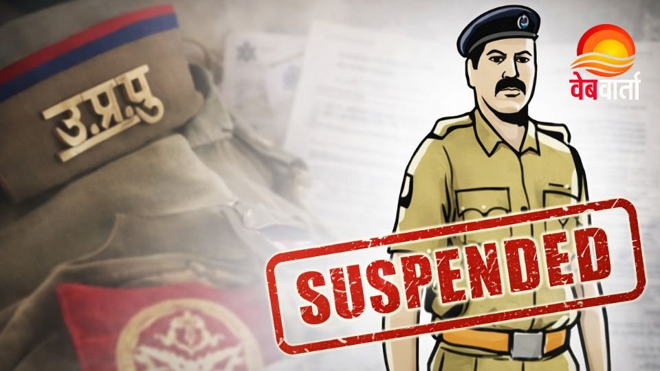 हरदोई में शाहाबाद थाना प्रभारी के निलंबन की कार्रवाई