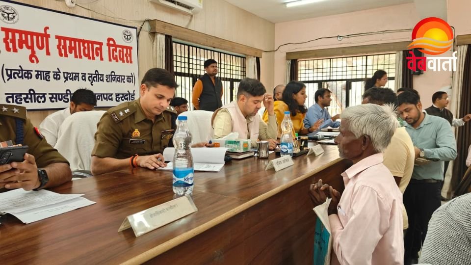 हरदोई में सम्पूर्ण समाधान दिवस के दौरान डीएम की बैठक