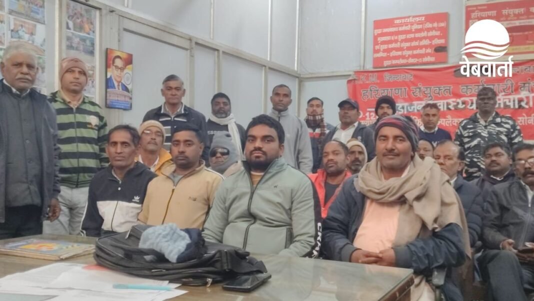 सोनीपत में हरियाणा संयुक्त कर्मचारी मंच की बैठक का दृश्य