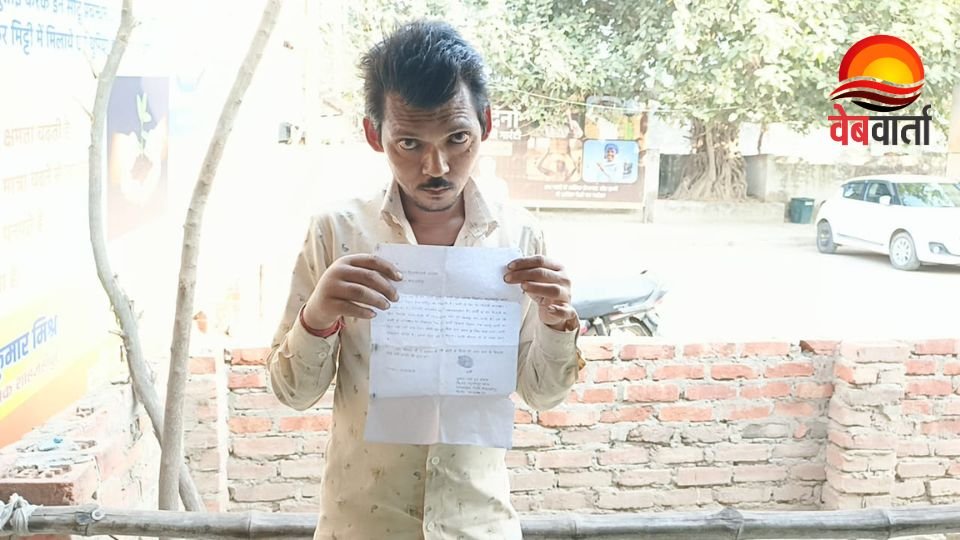 High Electricity Bill Complaint in Raghunathpur Shahjahanpur शाहजहांपुर रघुनाथपुर में ज्यादा बिजली बिल को लेकर उपभोक्ता की शिकायत