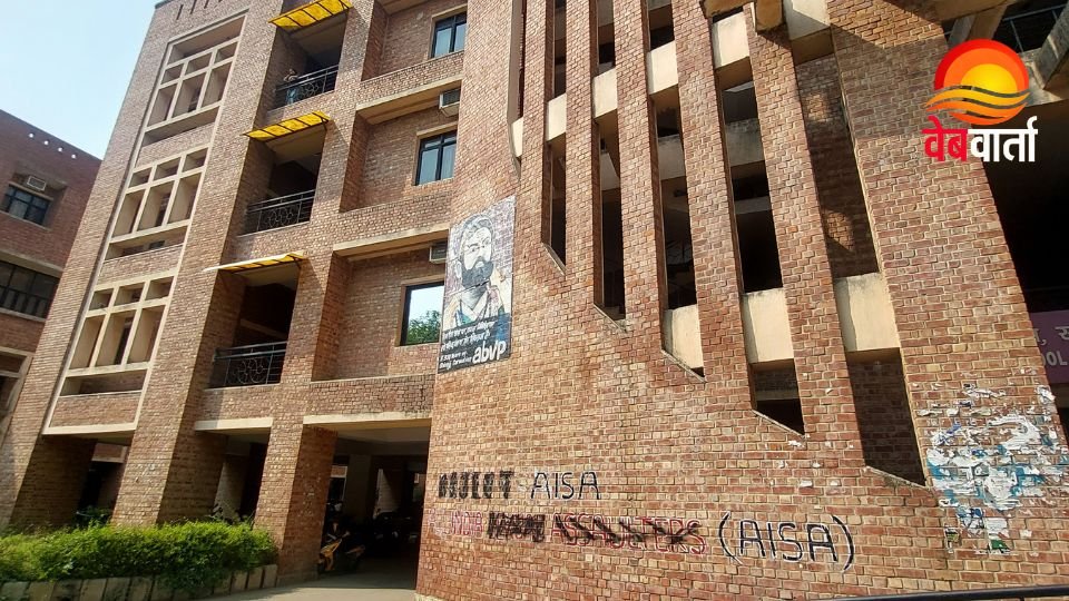 JNU Protest Case Patiala House Court Bail जेएनयू प्रदर्शन मामला में पटियाला हाउस कोर्ट का जमानत आदेश