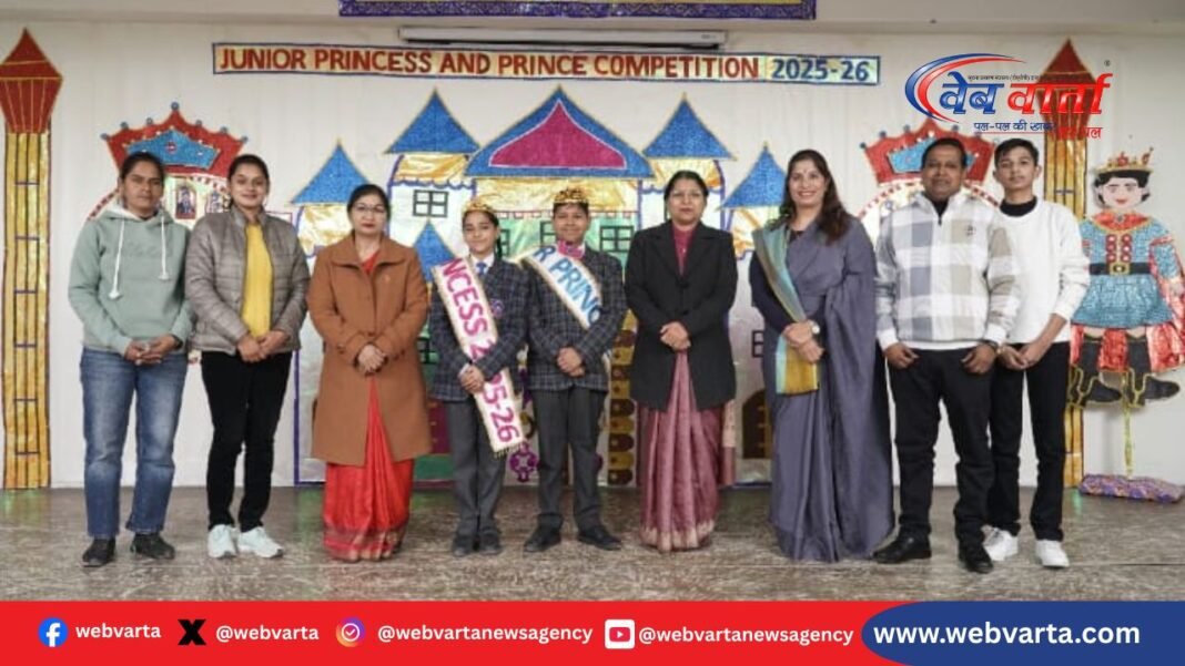 जगाधरी में जूनियर प्रिंसेस और जूनियर प्रिंस बने युविका और अध्ययन मित्तल