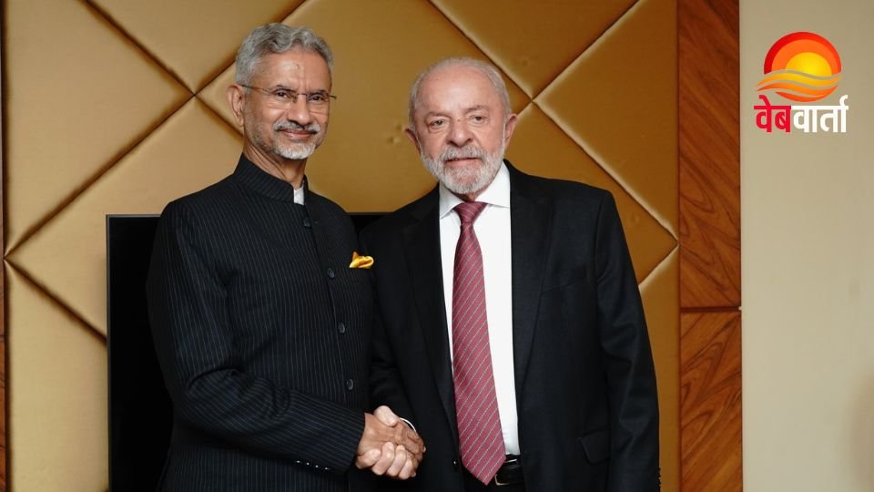 नई दिल्ली में डॉ जयशंकर की ब्राजील राष्ट्रपति लूला से मुलाकात