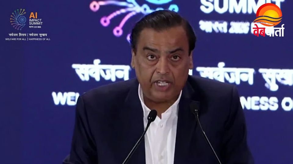 मुकेश अंबानी द्वारा जियो-रिलायंस एआई निवेश की घोषणा