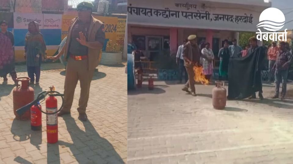 कछौना नगर पंचायत कार्यालय में आयोजित अग्निशमन एवं आपदा प्रबंधन प्रशिक्षण