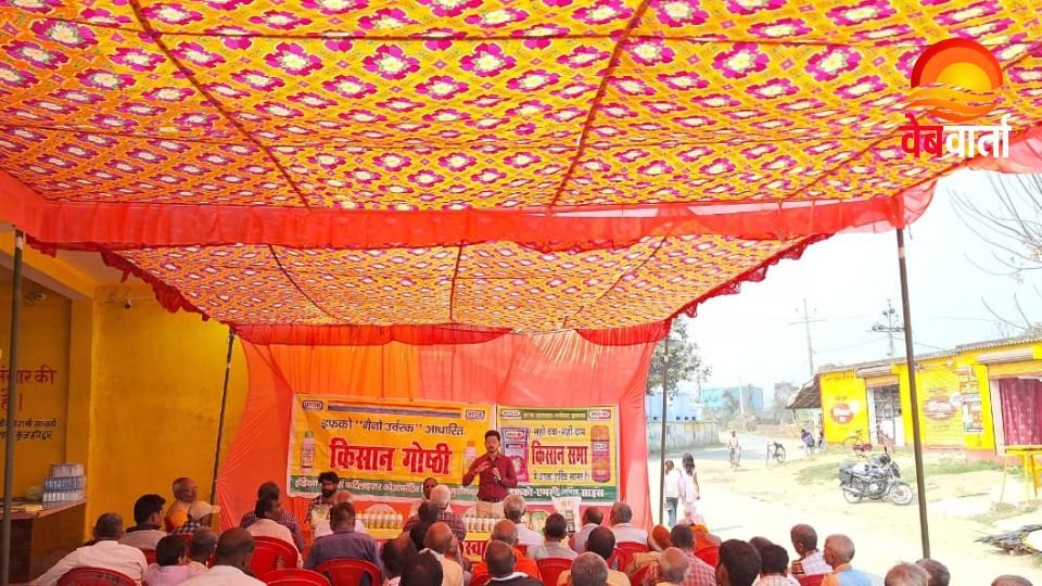 कुशीनगर में आयोजित नैनो यूरिया और नैनो डीएपी किसान सभा में भाग लेते किसान