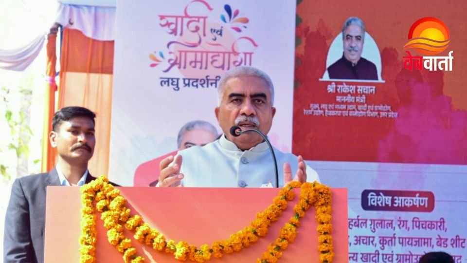 लखनऊ में होली पर खादी प्रदर्शनी का उद्घाटन