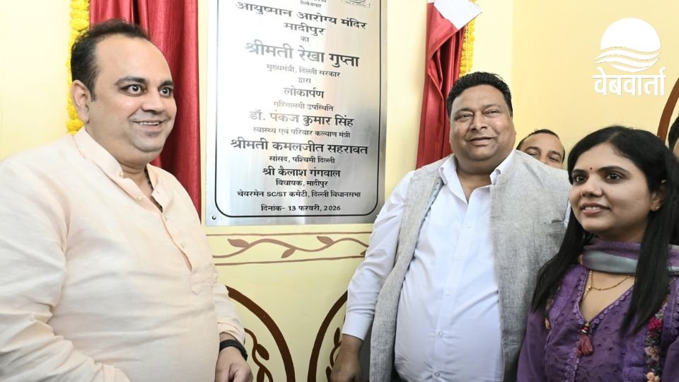 मादीपुर में आयुष्मान आरोग्य मंदिर के उद्घाटन की तस्वीर