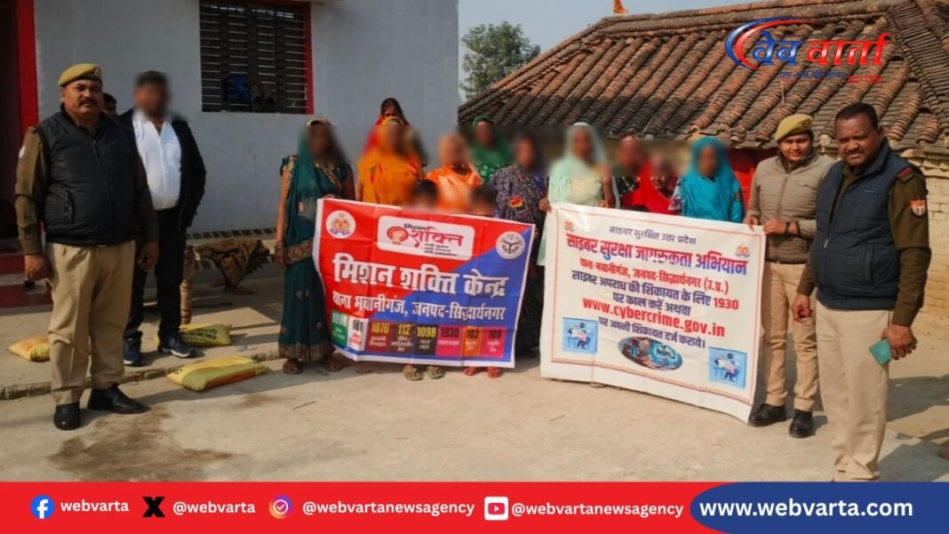 सिद्धार्थनगर के जंगलीपुर में आयोजित मिशन शक्ति बहू-बेटी सम्मेलन