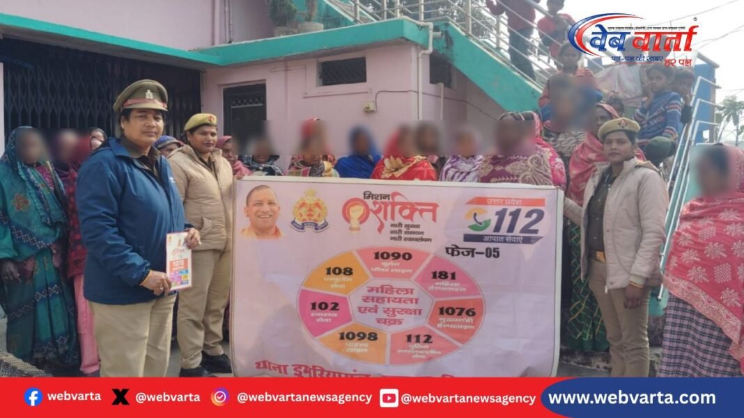 सिद्धार्थनगर के महुआ खुर्द में आयोजित मिशन शक्ति महिला जागरूकता कार्यक्रम