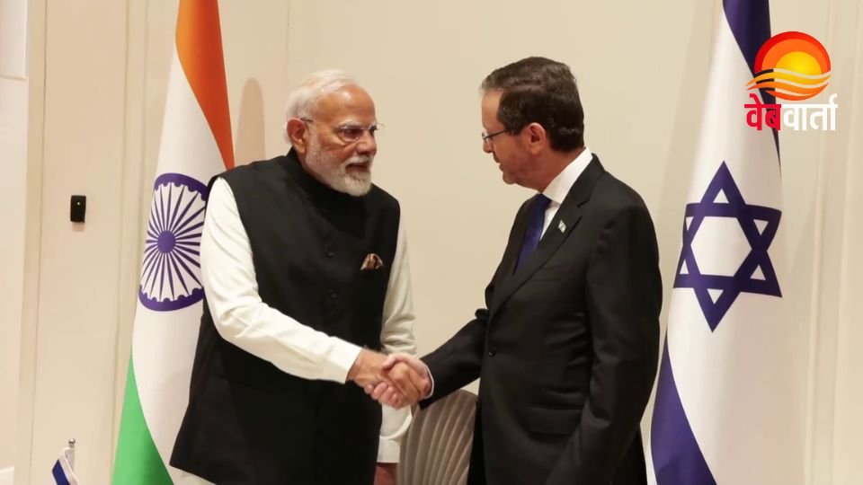 मोदी इज़राइल राष्ट्रपति मुलाकात Modi Israel President Meeting