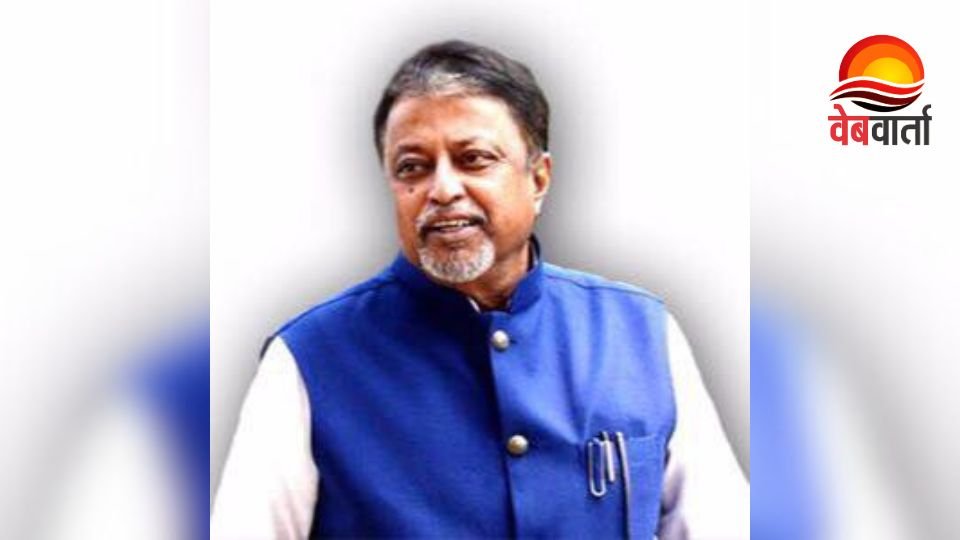 Mukul Roy Bengal Political Strategist Passes Away बंगाल के वरिष्ठ नेता मुकुल रॉय के निधन की खबर