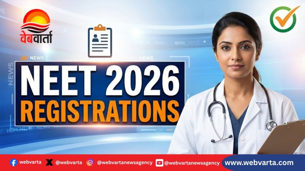 NEET UG 2026 के लिए आवेदन प्रक्रिया शुरू