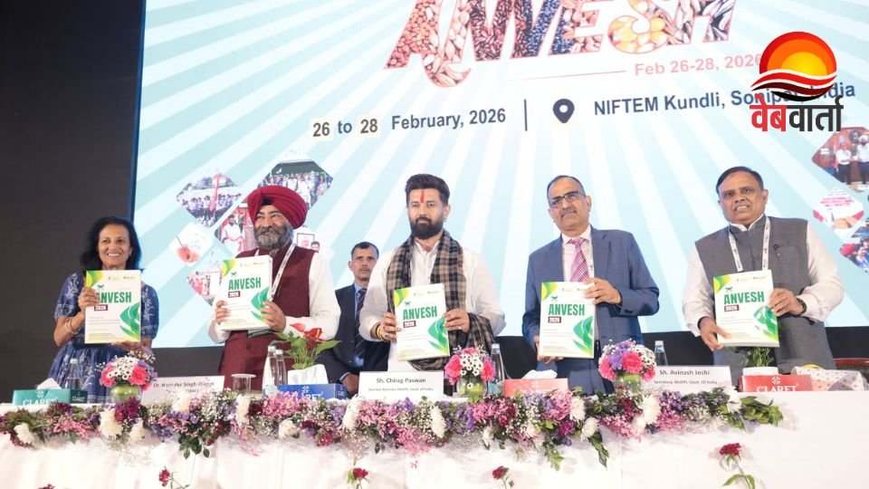 NIFTEM ANVESH 2026 Millet Innovation Conference निफ्टेम–ANVESH 2026 कॉन्फ्रेंस मिलेट फूड इनोवेशन हरियाणा