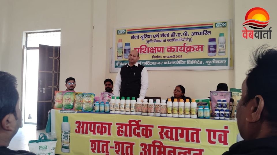 कुशीनगर में नैनो उर्वरकों पर आयोजित कृषि कार्यशाला