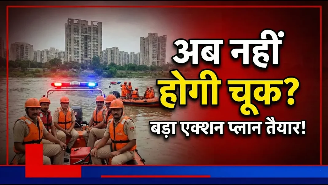 नोएडा में जल सुरक्षा के लिए पुलिस की नई व्यवस्था