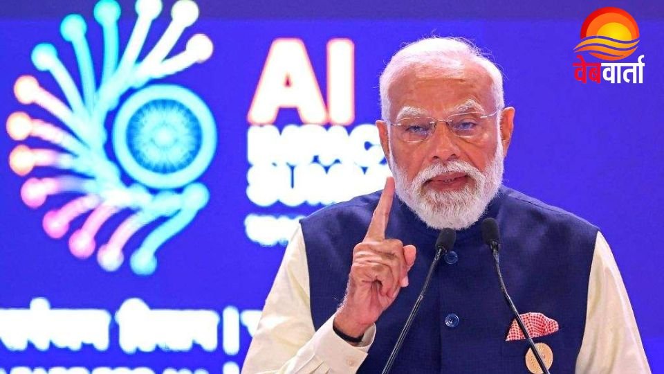 PM Modi AI Summit Manav Vision Speech पीएम मोदी द्वारा एआई शिखर सम्मेलन में मानव विजन पर भाषण