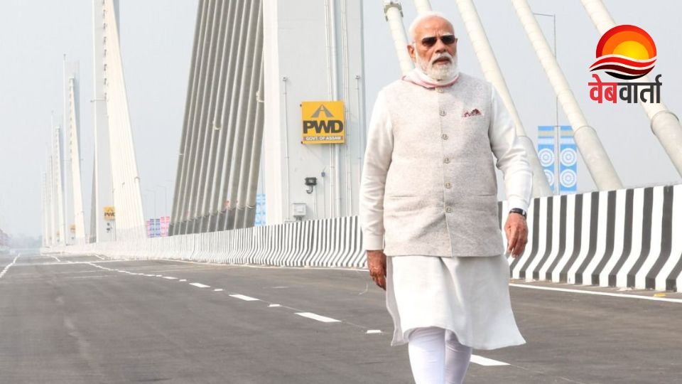 ब्रह्मपुत्र नदी पर बने कुमार भास्कर वर्मा सेतु का उद्घाटन करते प्रधानमंत्री