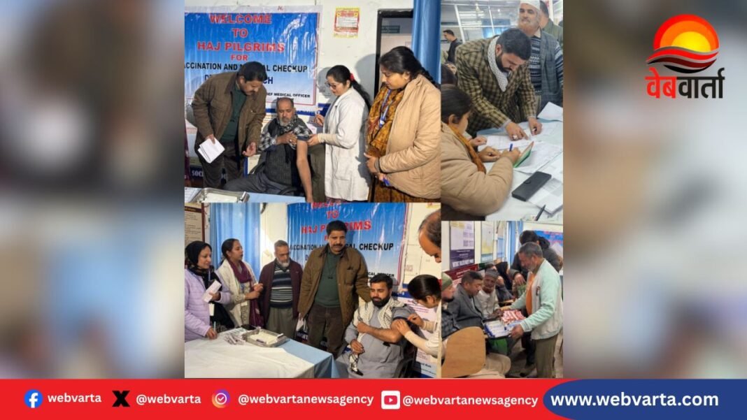 पूंछ में हज यात्रियों के लिए आयोजित टीकाकरण अभियान