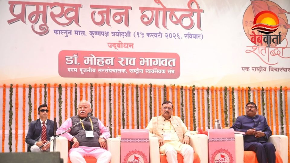 गोरखपुर में संघ शताब्दी कार्यक्रम के दौरान संबोधित करते डॉ. मोहन भागवत