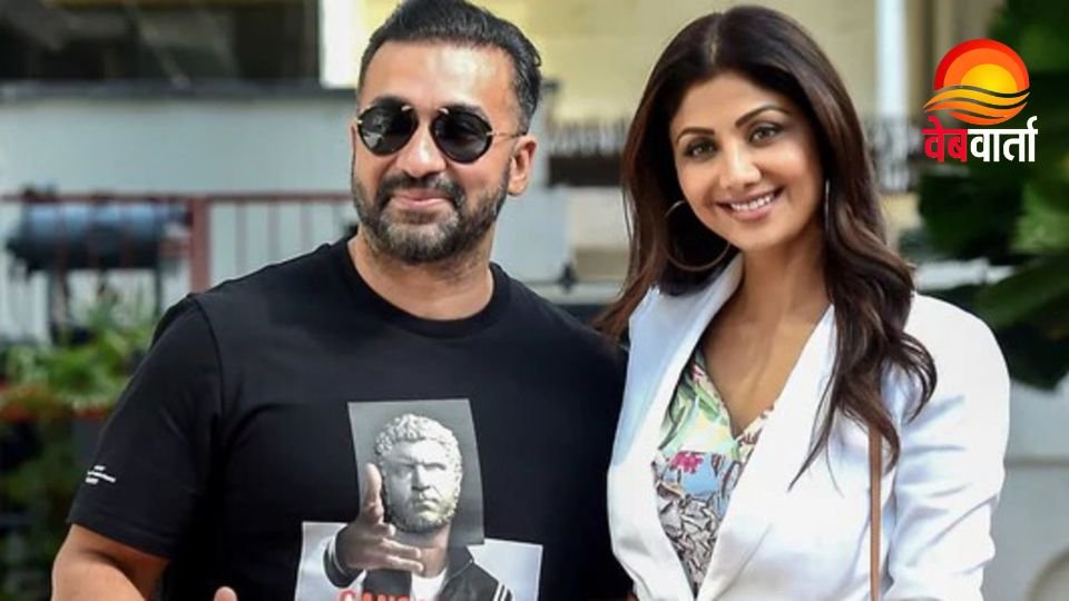 बिटकॉइन मनी लॉन्ड्रिंग केस में राज कुंद्रा को जमानत