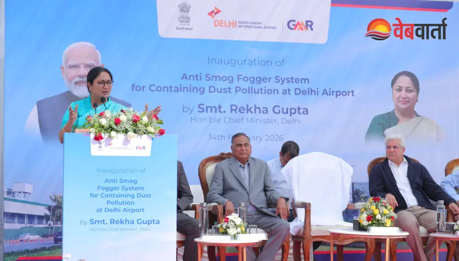 क्लीन दिल्ली मिशन के तहत: आईजीआई एयरपोर्ट पर मिस्ट स्प्रे सिस्टम का उद्घाटन करती मुख्यमंत्री रेखा गुप्ता
