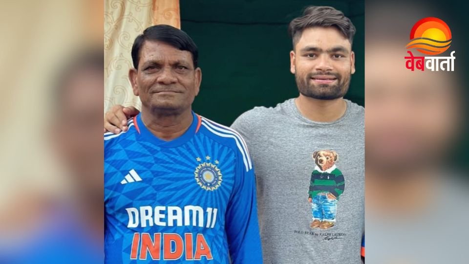 Rinku Singh Father Khan Chand Singh रिंकू सिंह पिता निधन से जुड़ी खबर