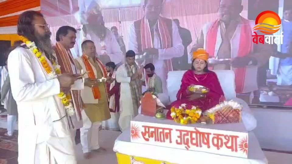 सिद्धार्थनगर के बढ़नीचाफा में आयोजित सनातन उद्घोष कथा महोत्सव का दृश्य