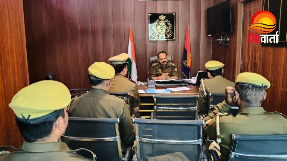 सिद्धार्थनगर साइबर अपराध समीक्षा बैठक का दृश्य