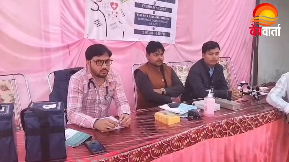 Siddharthnagar Free Health Camp Hikmat Pali Clinic सिद्धार्थनगर बरई बनगवा में हिकमत पाली क्लीनिक पर आयोजित निशुल्क स्वास्थ्य शिविर में मरीजों की जांच करते डॉक्टर