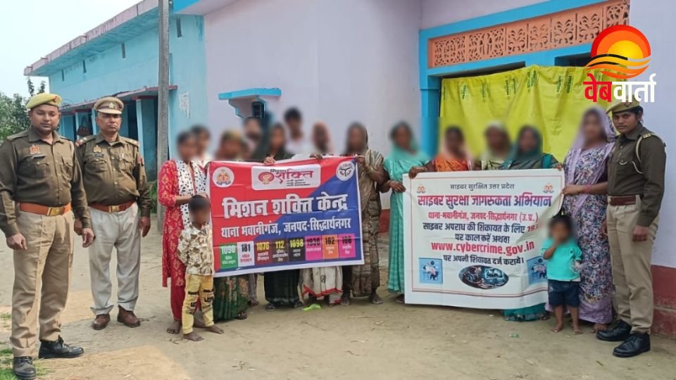 सिद्धार्थनगर मिशन शक्ति फेज-5.0 महिला जागरूकता अभियान