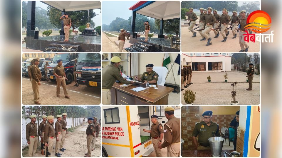 सिद्धार्थनगर पुलिस लाइन मंगलवार परेड एएसपी प्रशांत कुमार निरीक्षण