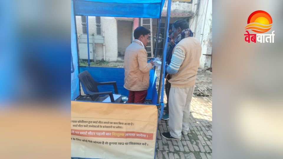 Smart Meter Awareness Campaign Uttar Pradesh स्मार्ट मीटर पखवाड़ा के दौरान उपभोक्ता जागरूकता अभियान